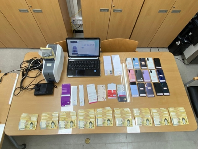 범행 물품과 범죄수익금