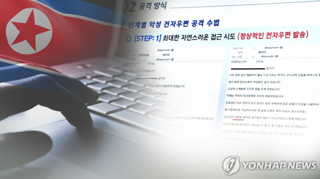 북한 해킹조직, '먹통' 공습…스마트폰·PC·카톡까지 장악