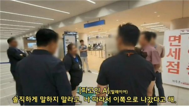 합수단이 공개한 경찰 인천공항 실황 조사 영상