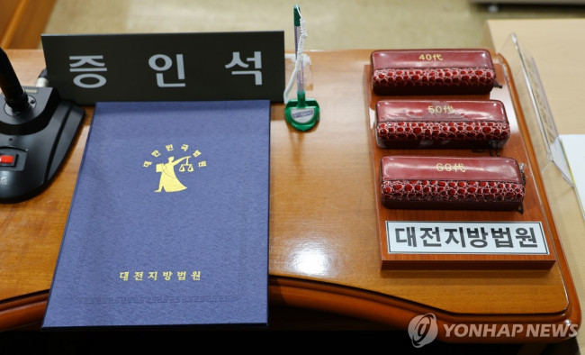 법정 증인석(대전지방법원)