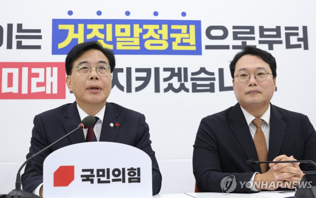 발언하는 국민의힘 송언석 원내대표